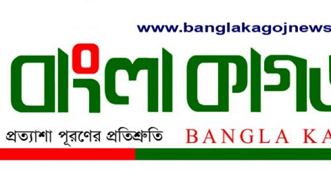 লাখাইয়ে পূর্ব বিরোধের জের ধরে এক কৃষক কে কুপিয়ে হত্যা