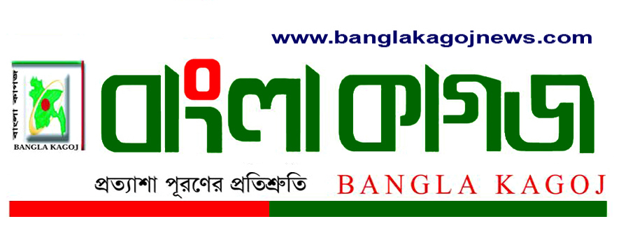 বাংলা কাগজ – ১৯ তম বর্ষ – ১৪ তম সংখ্যা – ১৯ আষাঢ় ১৪২৯- ০৩ জুলাই ২০২২