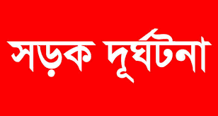 চার আরোহী এক মোটরসাইকেলে , বেঁচে নেই কেউই