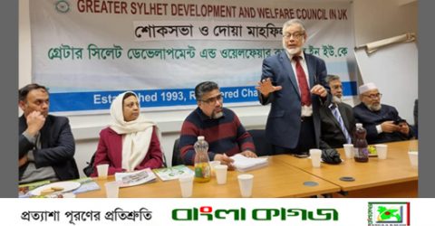 DUA MAHFIL AT GREATER SYLHET COUNCIL HEAD OFFICE