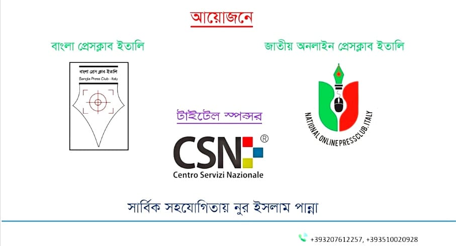 রোমের অস্থায়ী স্মৃতিসৌধে এবার শ্রদ্ধা জানাতে পারবে প্রবাসী বাংলাদেশিরা