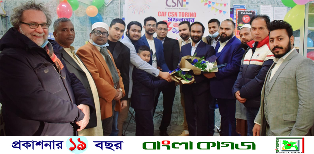 ইমিগ্রেশন সহায়তা অফিস CSN CAF TORINO ৫ বছর সফলতা উপলক্ষে পূর্তি উদযাপন