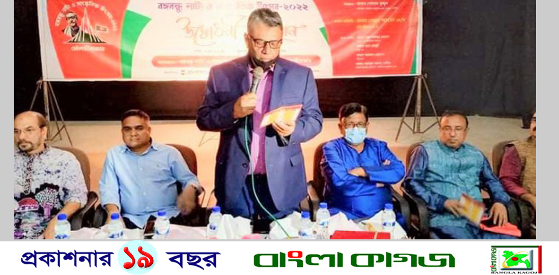 মৌলভীবাজারে মুজিব শতবর্ষ ও স্বাধীনতার সুবর্ণ জয়ন্তী উপলক্ষে বঙ্গবন্ধু নাট্য ও সাংস্কৃতিক উৎসবের উদ্বোধন