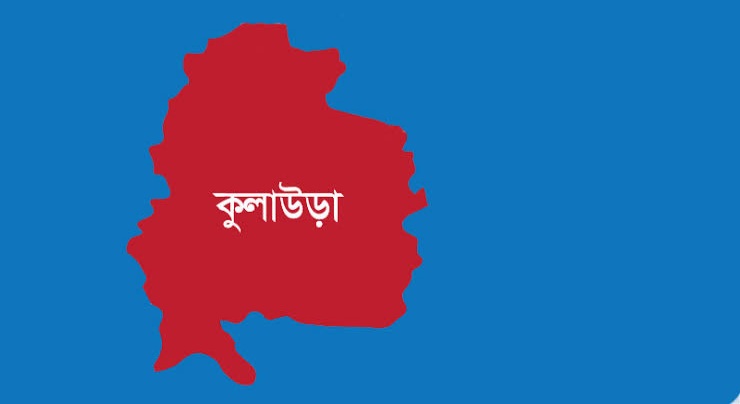 কুলাউড়ায় পানিতে ডুবে শিশুর মৃত্যু