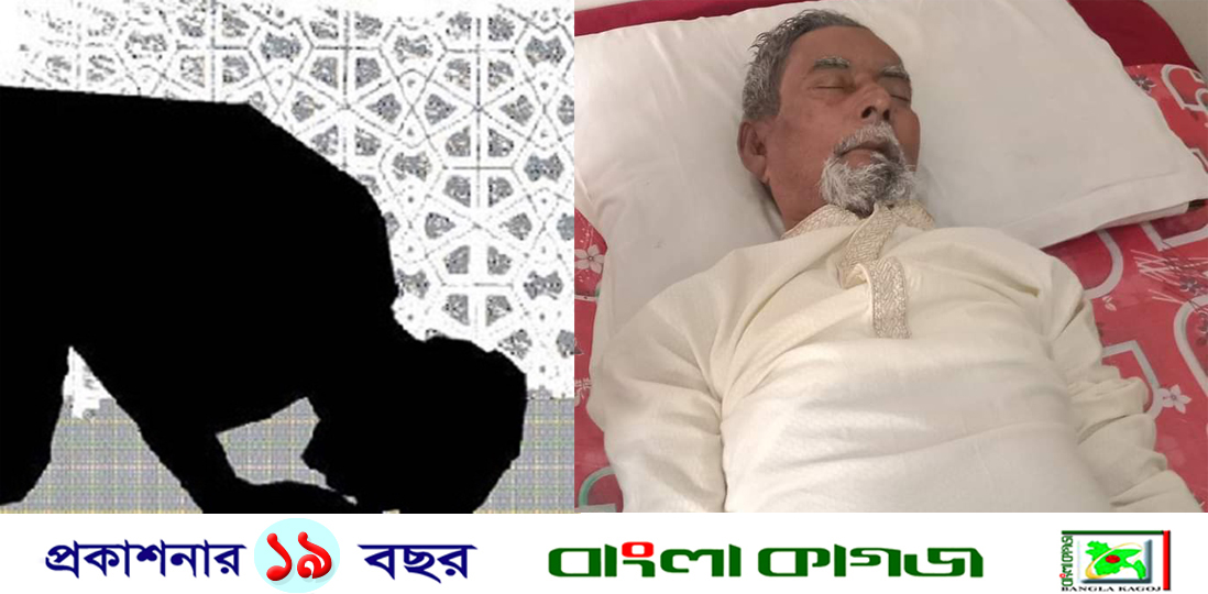 কুলাউড়ায় জুমার নামাজে সেজদারত অবস্থায়  এক মুসল্লির মৃত্যু