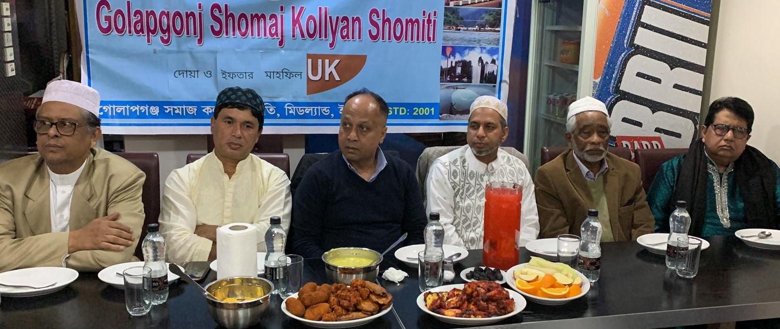 বার্মিংহামে গোলাপগঞ্জ সমাজ কল্যাণ সমিতি মিডল্যান্ডসের ইফতার ও দোয়া মাহফিল