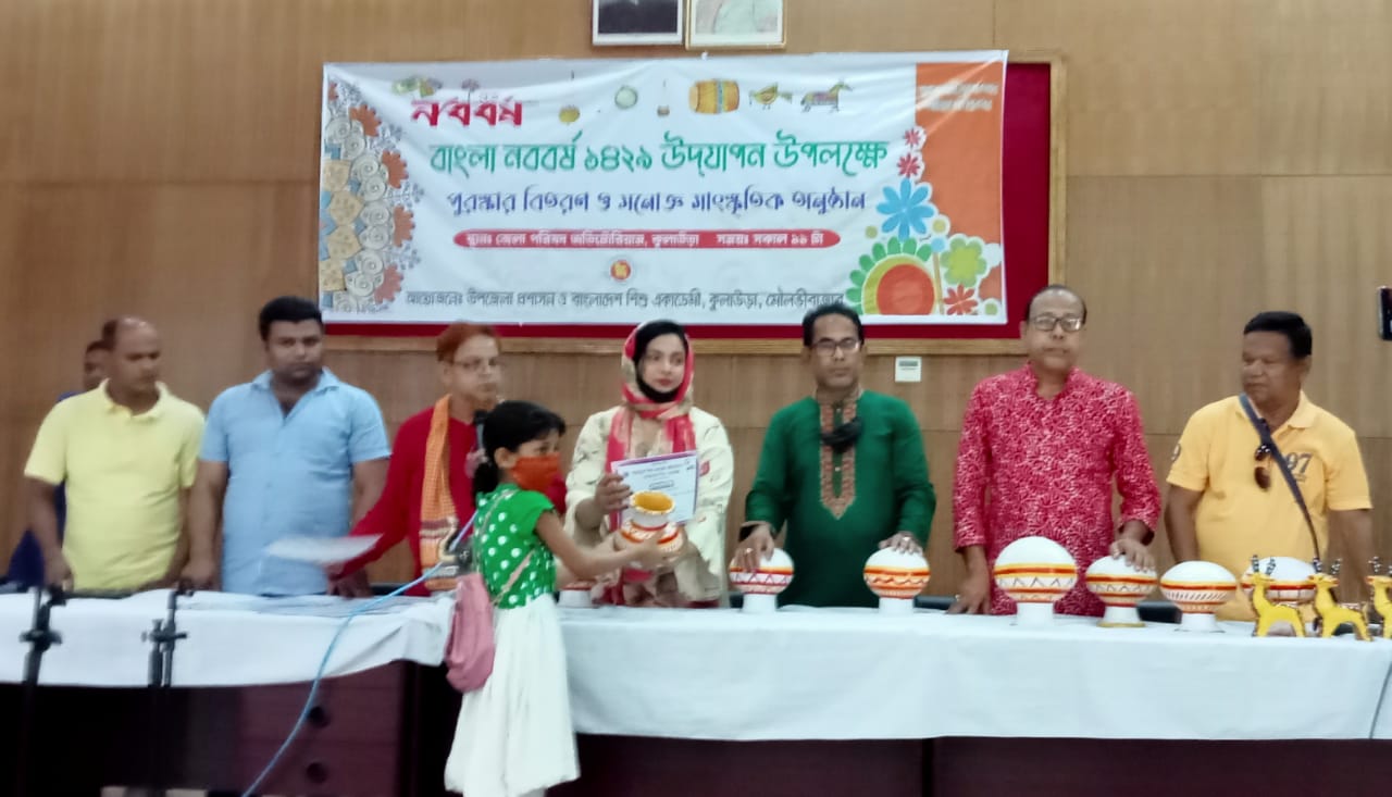 কুলাউড়ায় যথাযোগ্য মর্যাদায় বাংলা নববর্ষ ১৪২৯ উদযাপন