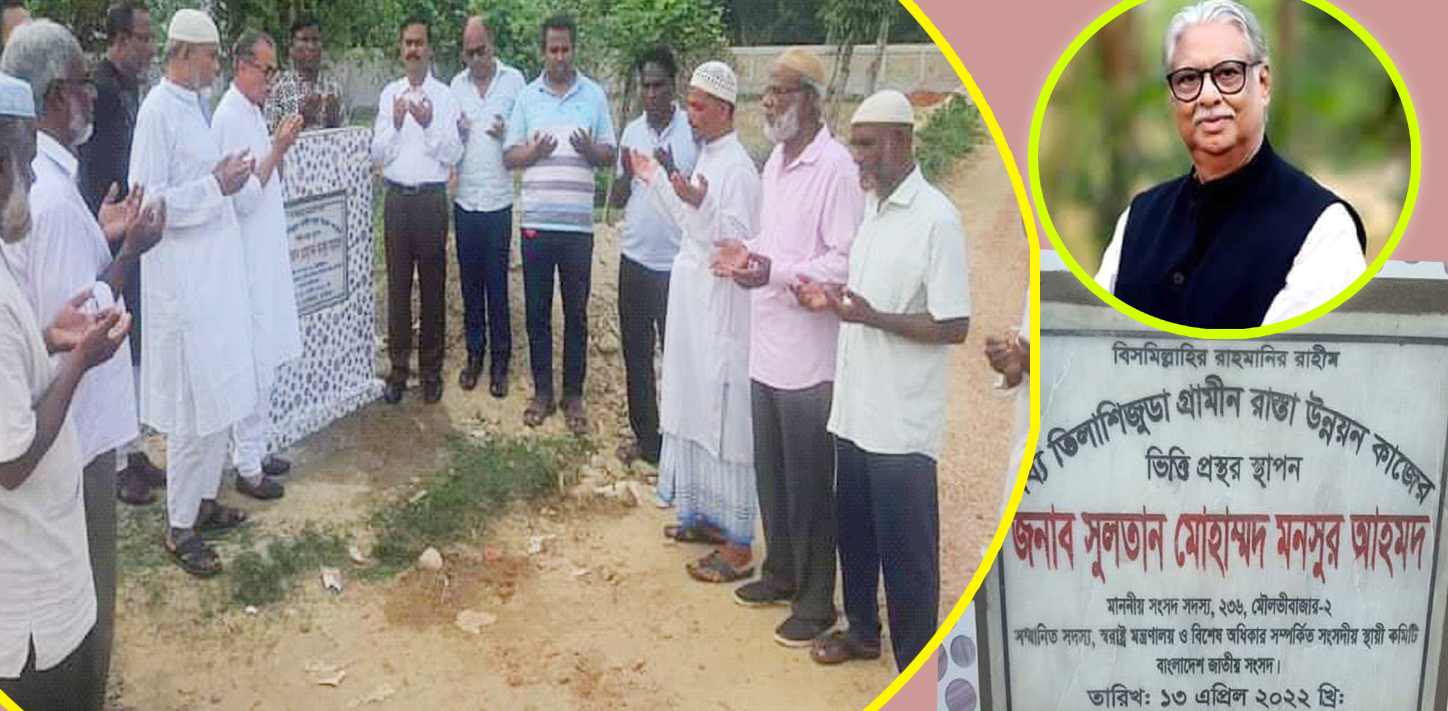 কুলাউড়ায়  ৭৭ লক্ষ টাকা ব্যয়ে রাস্তা পাকাকরণের ভিত্তিপ্রস্তর