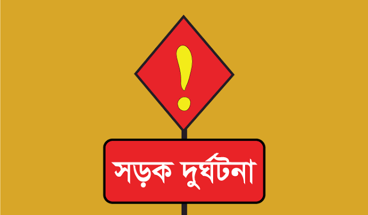 জগন্নাথপুরে বাসচাঁপায় সবজি বিক্রেতার মৃত্যু