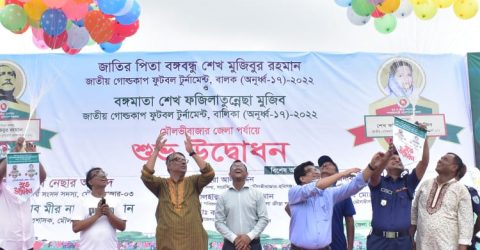 মৌলভীবাজার জেলা স্টেডিয়ামে বঙ্গবন্ধু ও বঙ্গমাতা জাতীয় গোল্ডকাপ ফুটবল টুর্নামেন্টের শুভ উদ্বোধন