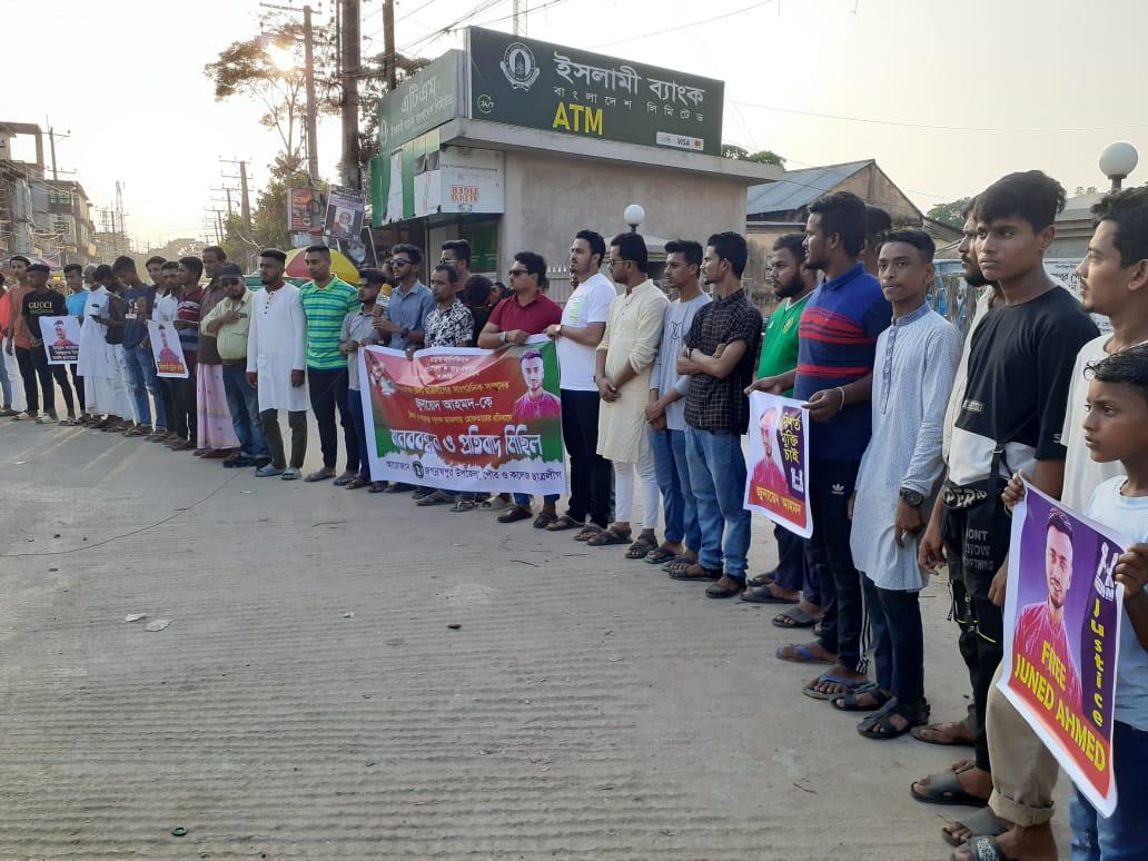 ছাত্রলীগ নেতাকে গ্রেপ্তারের প্রতিবাদে জগন্নাথপুরে মানববন্ধন