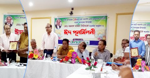 বাংলা কাগজ প্রকাশনার ১৯ বছর পূর্তি, উপদেষ্টা লিটন কে সংবর্ধনা ও ঈদ পুনর্মিলনী অনুষ্ঠিত