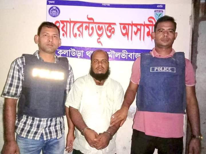 কুলাউড়া থানা পুলিশের অভিযানে ডাকাত মোবাশ্বির আলী প্রকাশ মবশ্বির গ্রেফতার