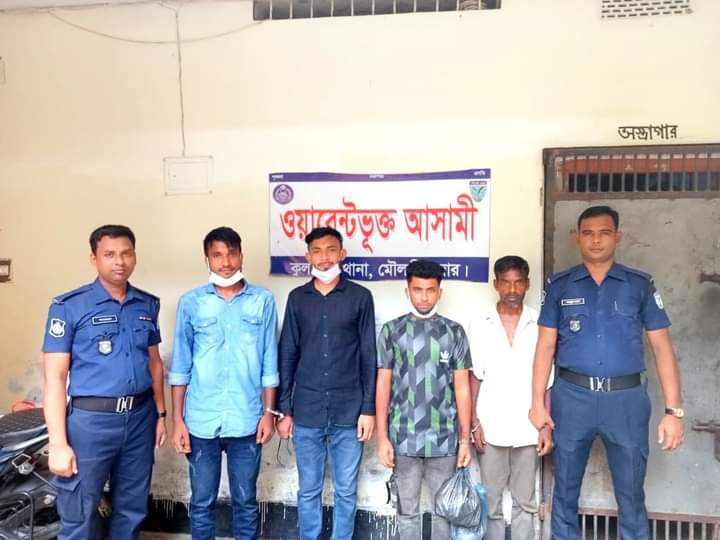 কুলাউড়া থানা পুলিশের পৃথক অভিযানে ওয়ারেন্টভুক্ত চার আসামী গ্রেফতার