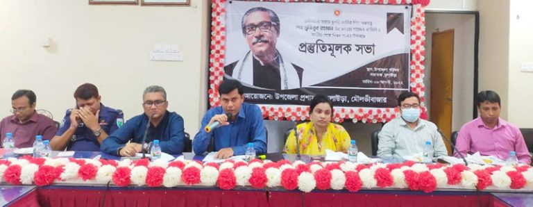 কুলাউড়ায় ১৫ আগষ্ট জাতীয় শোক দিবস উপলক্ষে প্রশাসনের প্রস্তুতি সভা