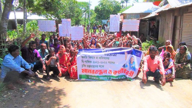 মজুরী বৃদ্ধির দাবীতে দেশের ১৬৭টি চা বাগানে চা শ্রমিকরা ধর্মঘট পালন করছে : সংকট নিরসনে আজ ঢাকায় বৈঠক