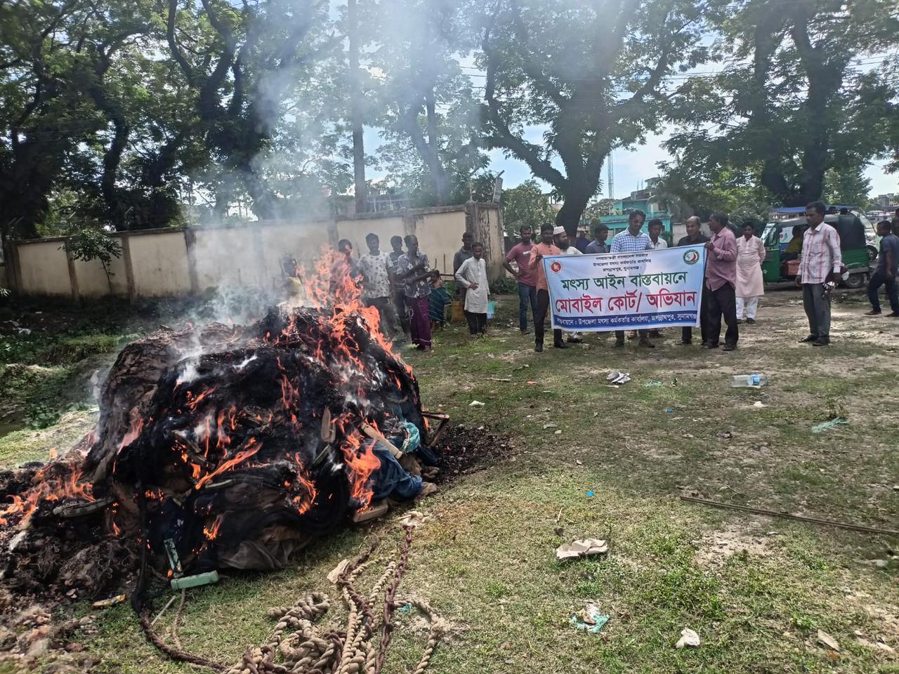 জগন্নাথপুরে পুড়ানো হলো নিষিদ্ধজাল