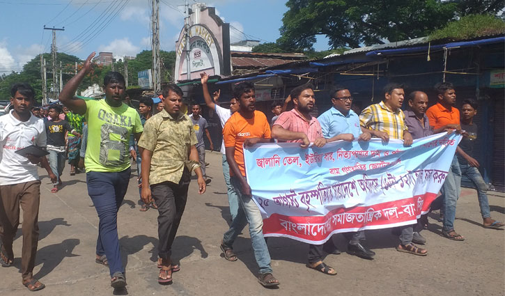 সিলেটে হরতালের সমর্থনে মিছিল