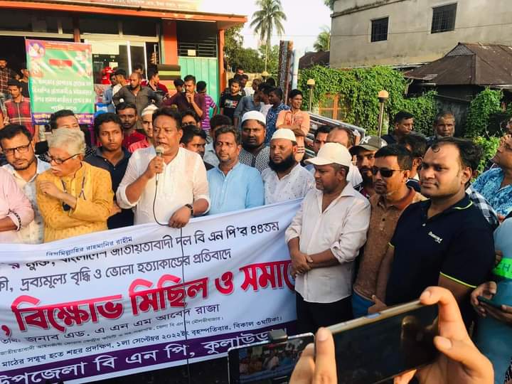 কুলাউড়ায় বিএনপি’র ৪৪তম প্রতিষ্ঠা বার্ষিকী পালন
