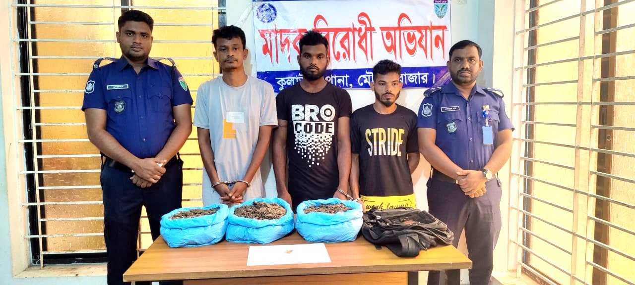 কুলাউড়ায় গাঁজা ও ইয়াবাসহ ৩ ব্যবসায়ী গ্রেপ্তার