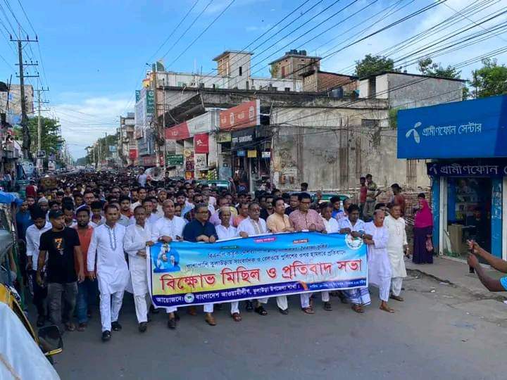 কুলাউড়ায় বিএনপির নৈরাজ্যের প্রতিবাদে আ.লীগের বিক্ষোভ