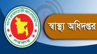 ‘ক্লিনিক-ডায়াগনস্টিকে নিবন্ধন সাইনবোর্ড ঝোলাতে হবে’: স্বাস্থ্য অধিদপ্তর
