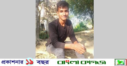 ইতালি যাওয়ার স্বপ্ন কপিনে বন্দি! ১৯ লাখ টাকা দিয়েও ছেলেকে বাঁচানো গেল না. ফিরলো লাশ