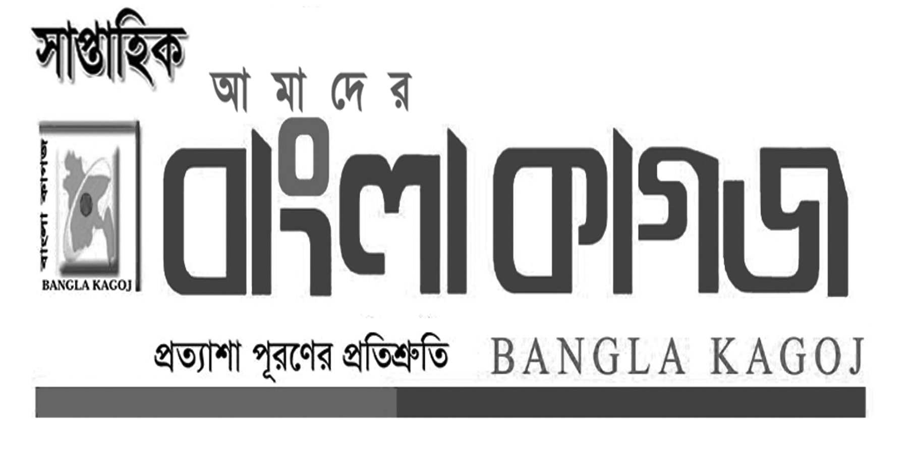 বাংলা কাগজ- ১৯ তম বর্ষ- ৩৯ সংখ্যা – ১৭ পৌষ ১৪২৯- ১ জানুয়ারি ২০২৩ রবিবার