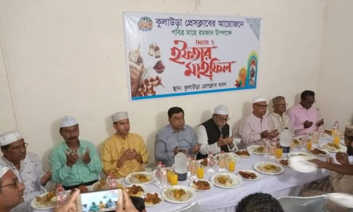 কুলাউড়া প্রেসক্লাবের ইফতার ও দোয়া  মাহফিল