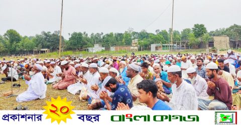 কুলাউড়ায়  বৃষ্টির জন্য বিশেষ নামাজ আদায়