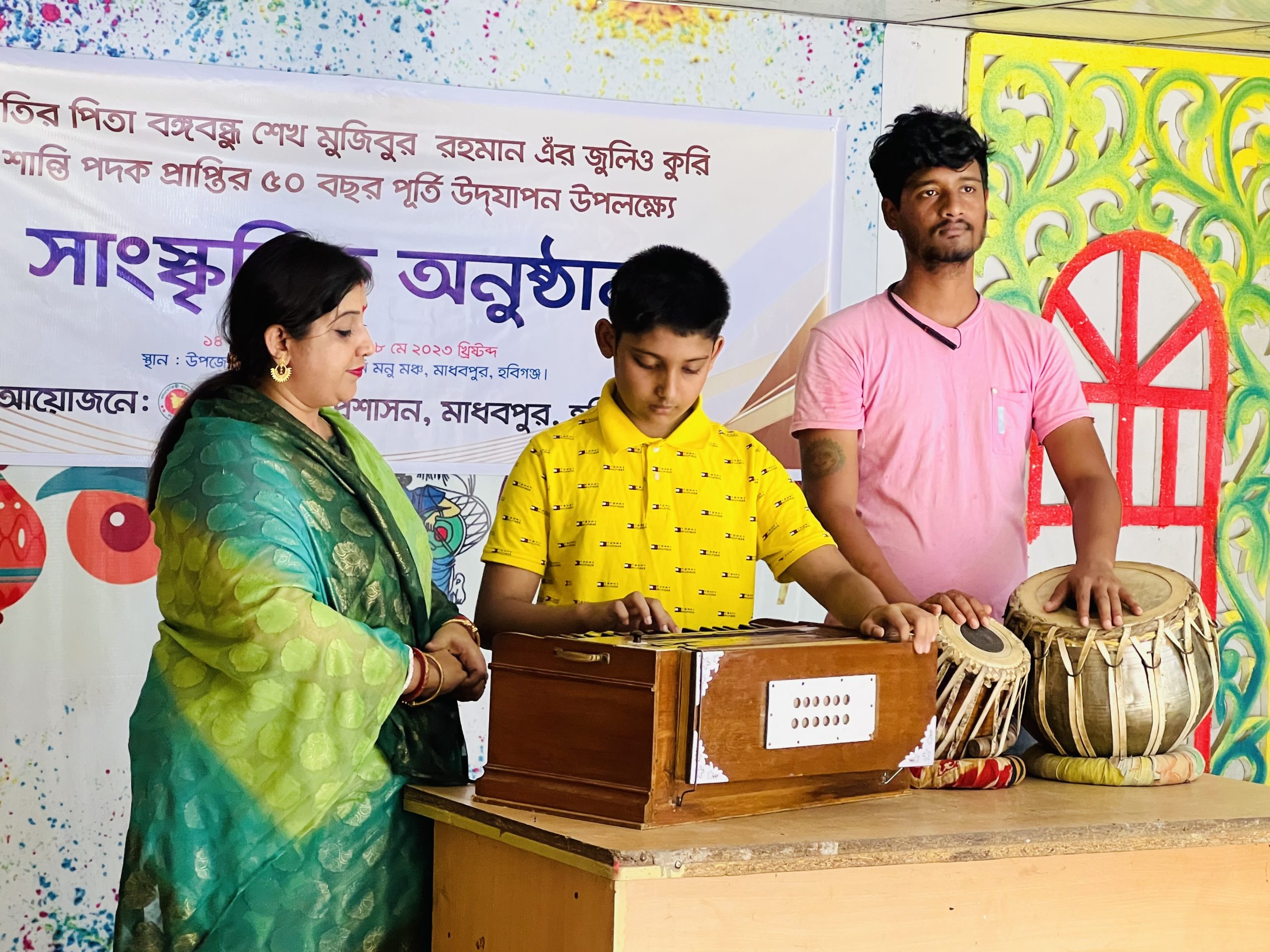 মাধবপুরে বঙ্গবন্ধু শেখ মুজিবুর রহমানের জুলিওকুরি শান্তি পদক প্রাপ্তির৫০বছর পূর্তিতে চিত্রাঙ্কন প্রতিযোগিতা ও সাংস্কৃতিক অনুষ্ঠান