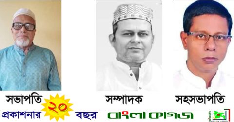 কুলাউড়া ইউনিয়ন বহুমুখী সমবায় সমিতির নির্বাচন অনুষ্ঠিত