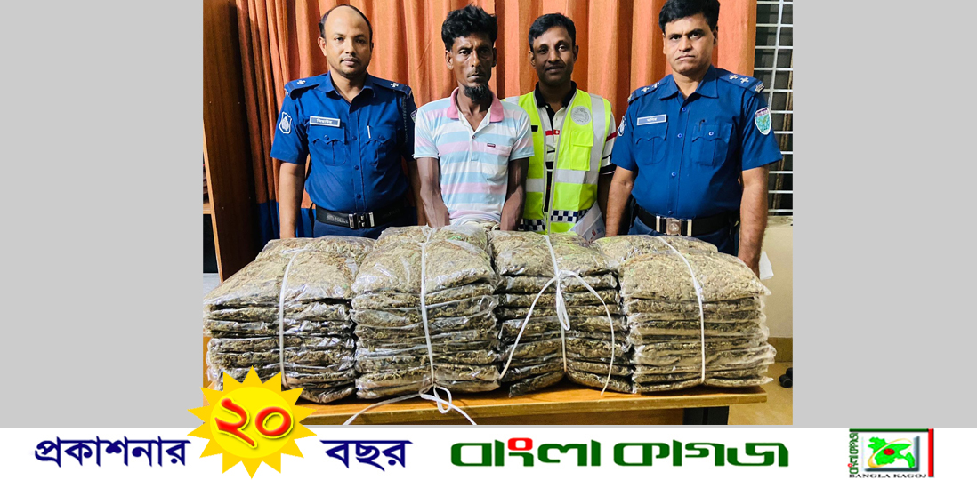 মাধবপুরে অভিনব কায়দায় গাঁজা পরিবহন কালে একজন মাদক ব্যবসায়ী গ্রেপ্তার