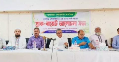 কুলাউড়া পৌরসভায় আগামী অর্থবছরে গুরুত্ব  খাতগুলো- প্রাক-বাজেট সভায় মেয়র সিপার উদ্দিন আহমদ