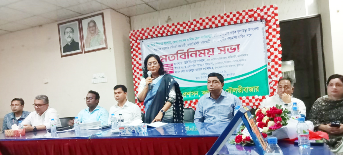 কুলাউড়ায় জেলা প্রশাসক ড. উর্মি- প্রধানমন্ত্রী শেখ হাসিনার নেতৃত্বে ডিজিটাল বাংলাদেশের সুফল তৃণমূল পর্যায়ে ভোগ করছে