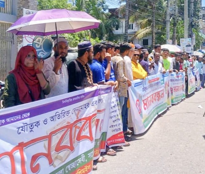 কুলাউড়ায় যৌতুক ও অতিরিক্ত দেনমোহরের বিরুদ্ধে   মানববন্ধন অনুষ্ঠিত