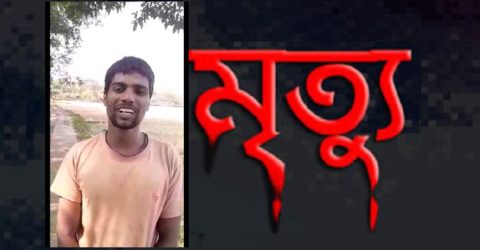 বরমচালে ট্রেনে কাটা পড়ে যুবকের মৃত্যু