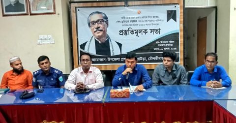 কুলাউড়ায় ১৫ই আগস্ট  জাতীয় শোক দিবস ও বঙ্গবন্ধু শেখ মুজিবুর রহমান এঁর ৪৮তম শাহাদত বার্ষিকী উদযাপন উপলক্ষে প্রস্তুতিসভা