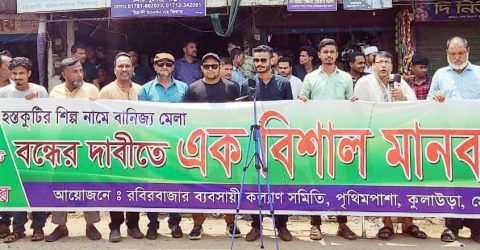 কুলাউড়ায় মাসব্যাপী মেলা নিয়ে ক্ষোভ, আইনশৃঙ্খলা বিঘ্ন হওয়ার আশঙ্কা