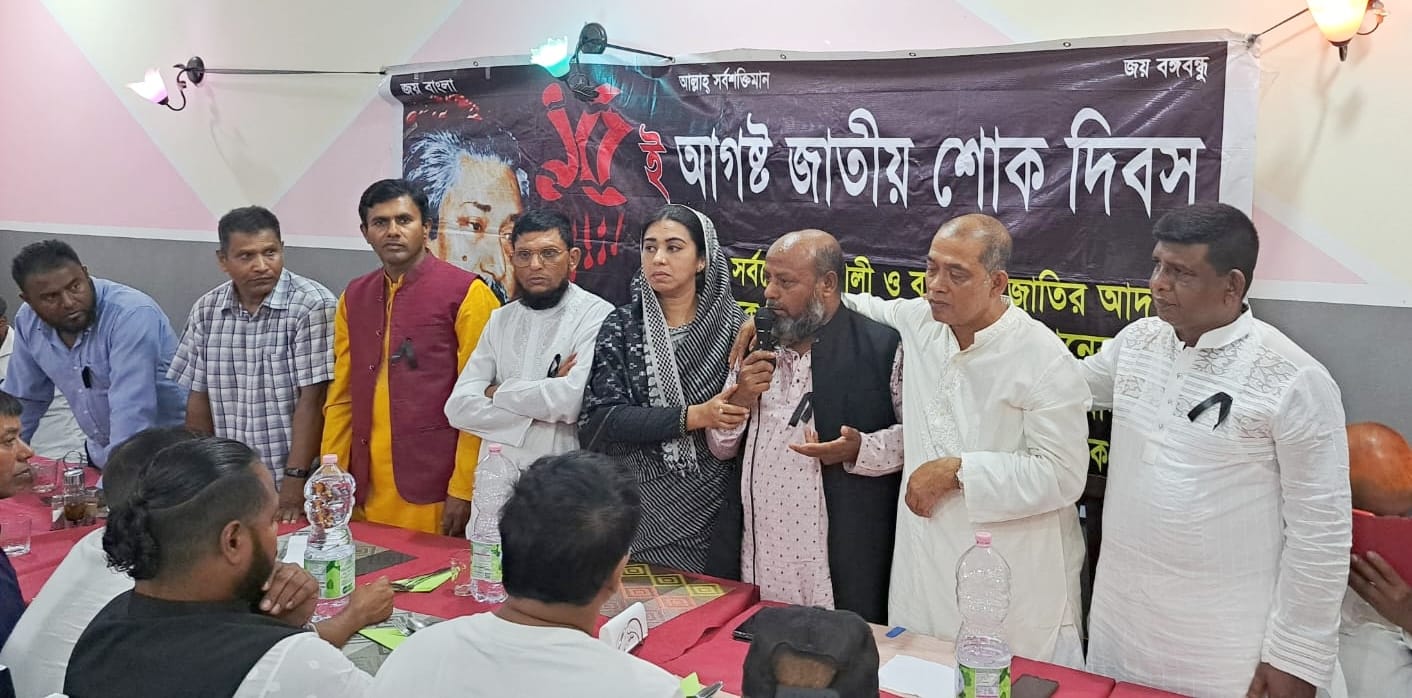 ১৫ই আগস্ট জাতীয় শোক দিবস উপলক্ষে আলোচনা সভা ও দোয়া মাহফিল করেছে ভারেজ আওয়ামীলীগ ইতালি