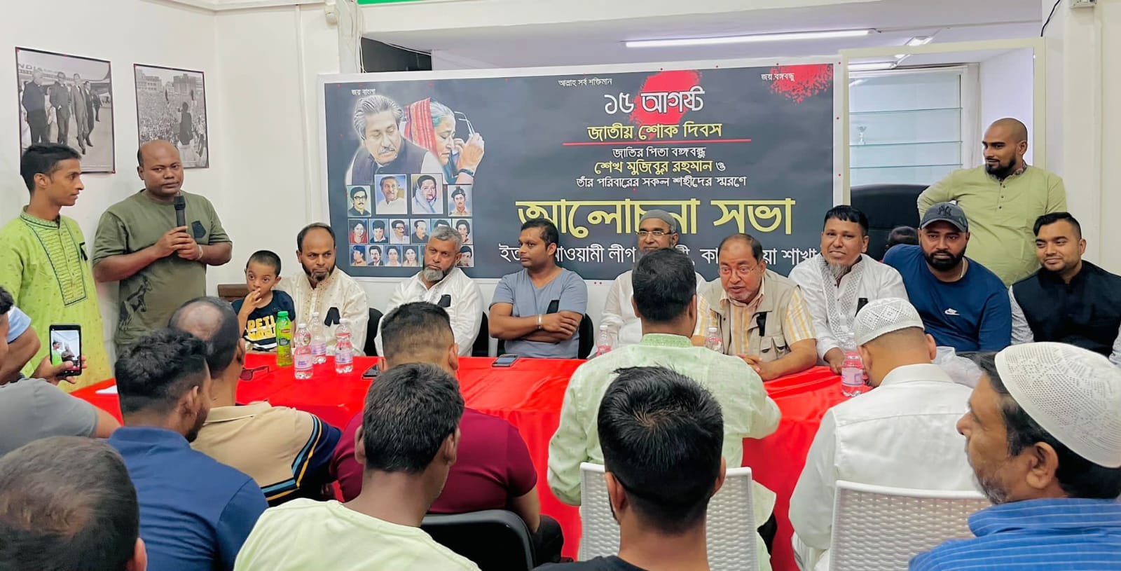 ইতালিতে নাপলি আওয়ামীলীগের জাতীয় শোক দিবস পালন ও বঙ্গবন্ধু কর্ণার উদ্বোধন