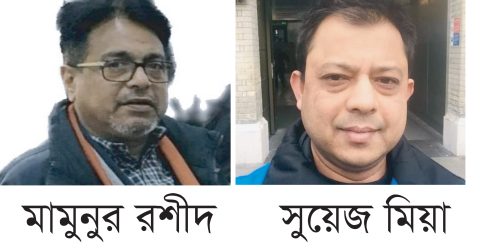 লন্ডনের হোয়াইটচ্যাপেলের লেবার পার্টির চেয়ারম্যান মামুনুর রশীদ আর সেক্রেটারি সুয়েজ মিয়া