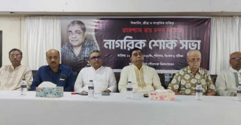 শিক্ষাবিদ, ক্রীড়া ও সাংস্কৃতিক ব্যক্তিত্ব শিক্ষক রাধেশ্যাম রায় চন্দন স্মরণে নাগরিক শোকসভা