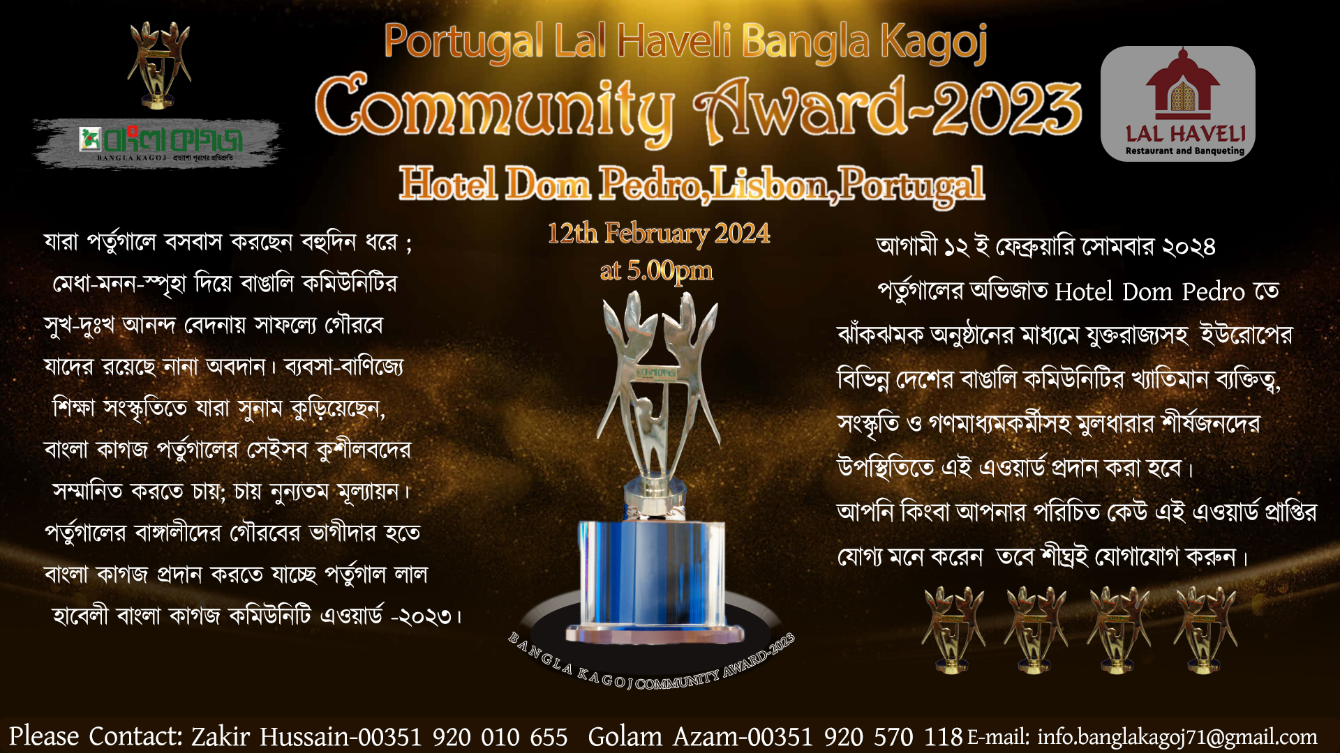 Portugal Lal Haveli Bangla Kagoj Community Award -2023