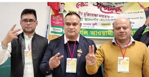 ইতালির আনকোনায় দীর্ঘ বিশ বছর পর আনকোনা শাখা আওয়ামীলীগের সম্মেলন অনুষ্ঠিত