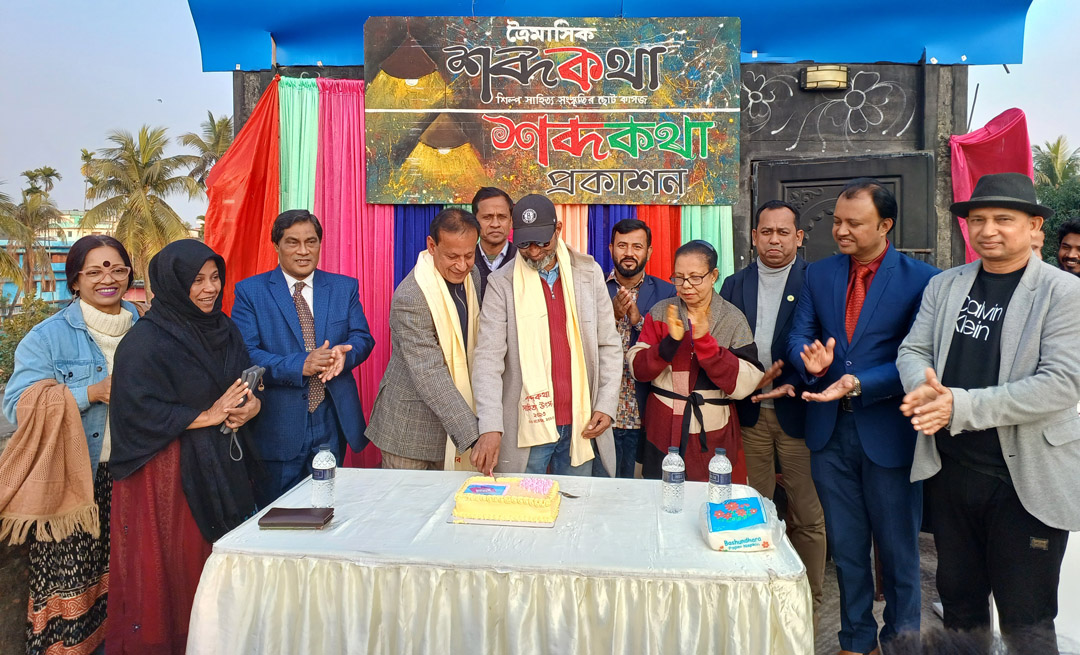 বর্ণাঢ্য আয়োজনে শব্দকথা’র প্রতিষ্ঠাবার্ষীকী উদযাপন