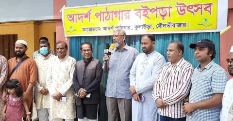 কুলাউড়ায়  সম্পন্ন হলো ‘আদর্শ পাঠাগার বইপড়া উৎসব-২০২৪’ এর প্রতিযোগিতামূলক পরীক্ষা