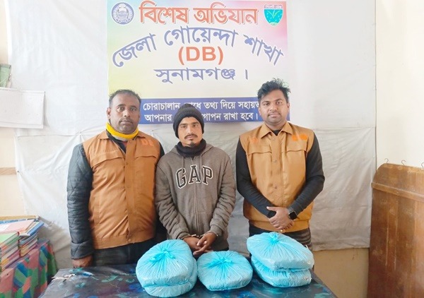 সুনামগঞ্জে গাঁজাসহ মাদক ব্যবসায়ী গ্রেফতার