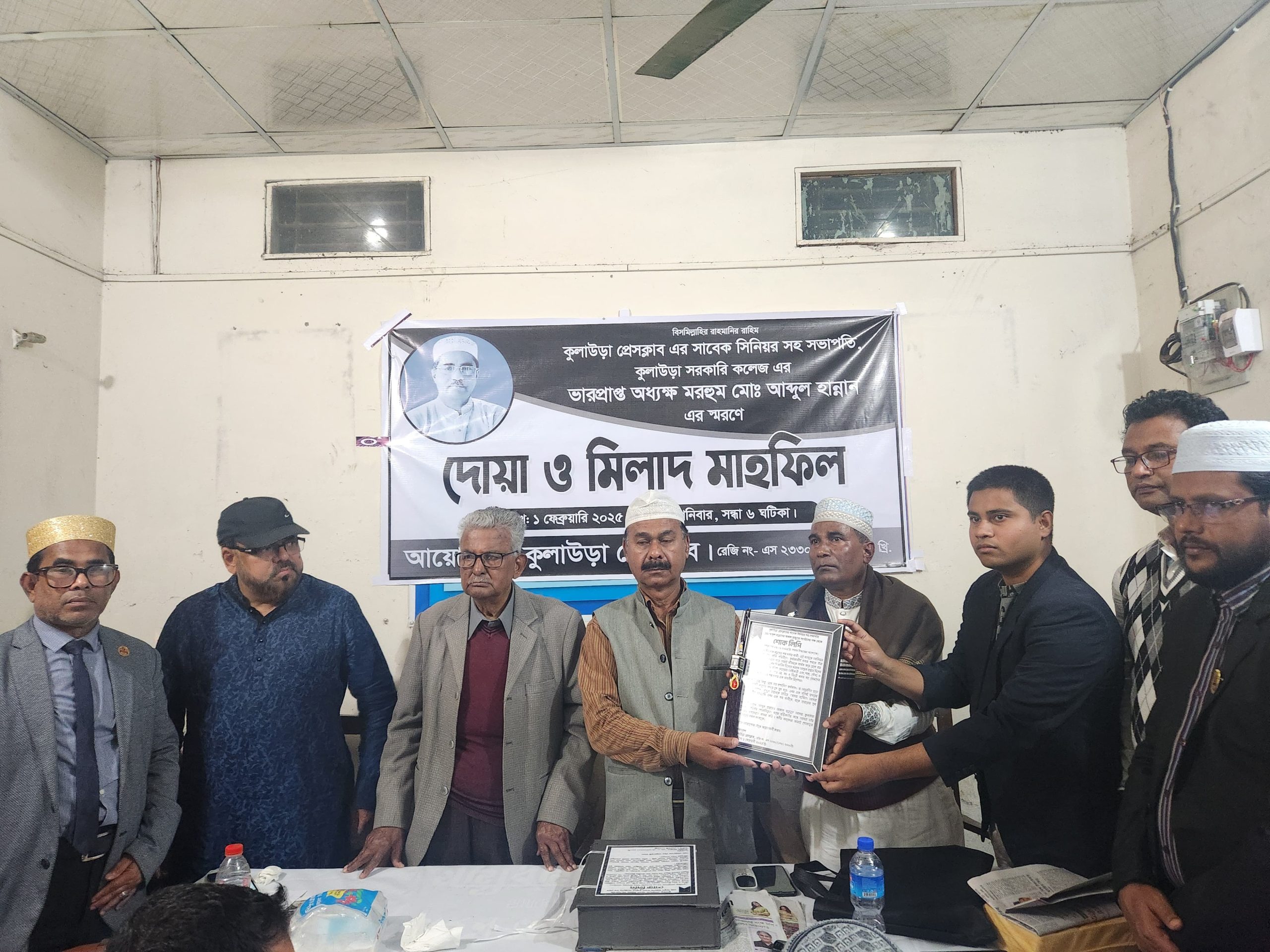 কুলাউড়া প্রেসক্লাবে প্রয়াত ভারপ্রাপ্ত অধ্যক্ষ হান্নানের স্মরণে মিলাদ ও দোয়া মাহফিল