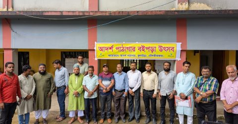 আদর্শ পাঠাগারের বইপড়া উৎসবের পরীক্ষা অনুষ্ঠিত